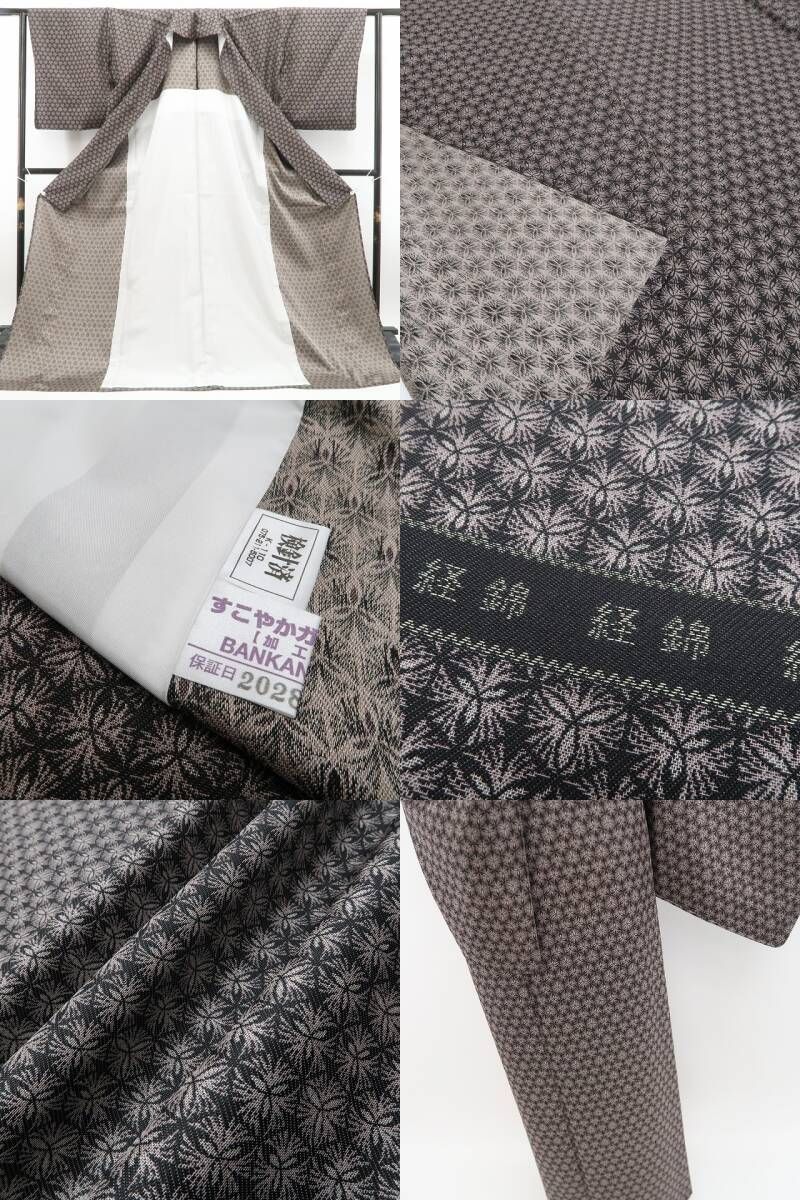 【新古品】tomihisa 新品 BANKAN 単衣 着物 正絹 仕付け糸付 お召 5436