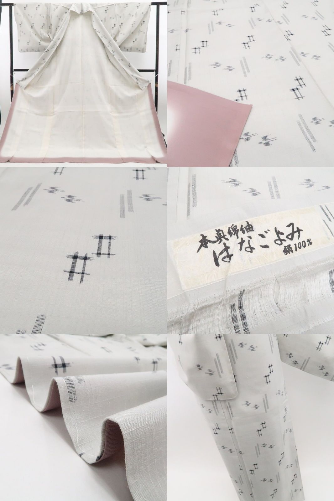 【新古品】tomihisa 新品 トゥイグワー 着物 正絹 仕付け糸付 真綿紬 7514