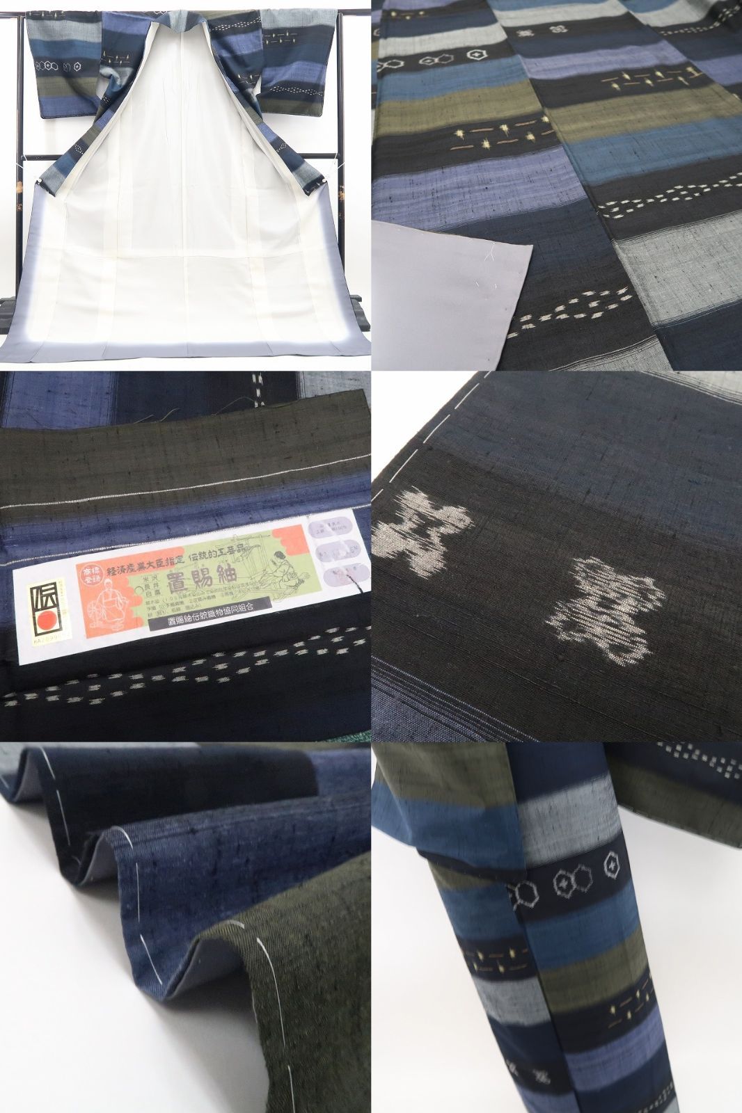【新古品】tomihisa 新品 着物 正絹 証紙付 仕付け糸付 トールサイズ 置賜紬 7785