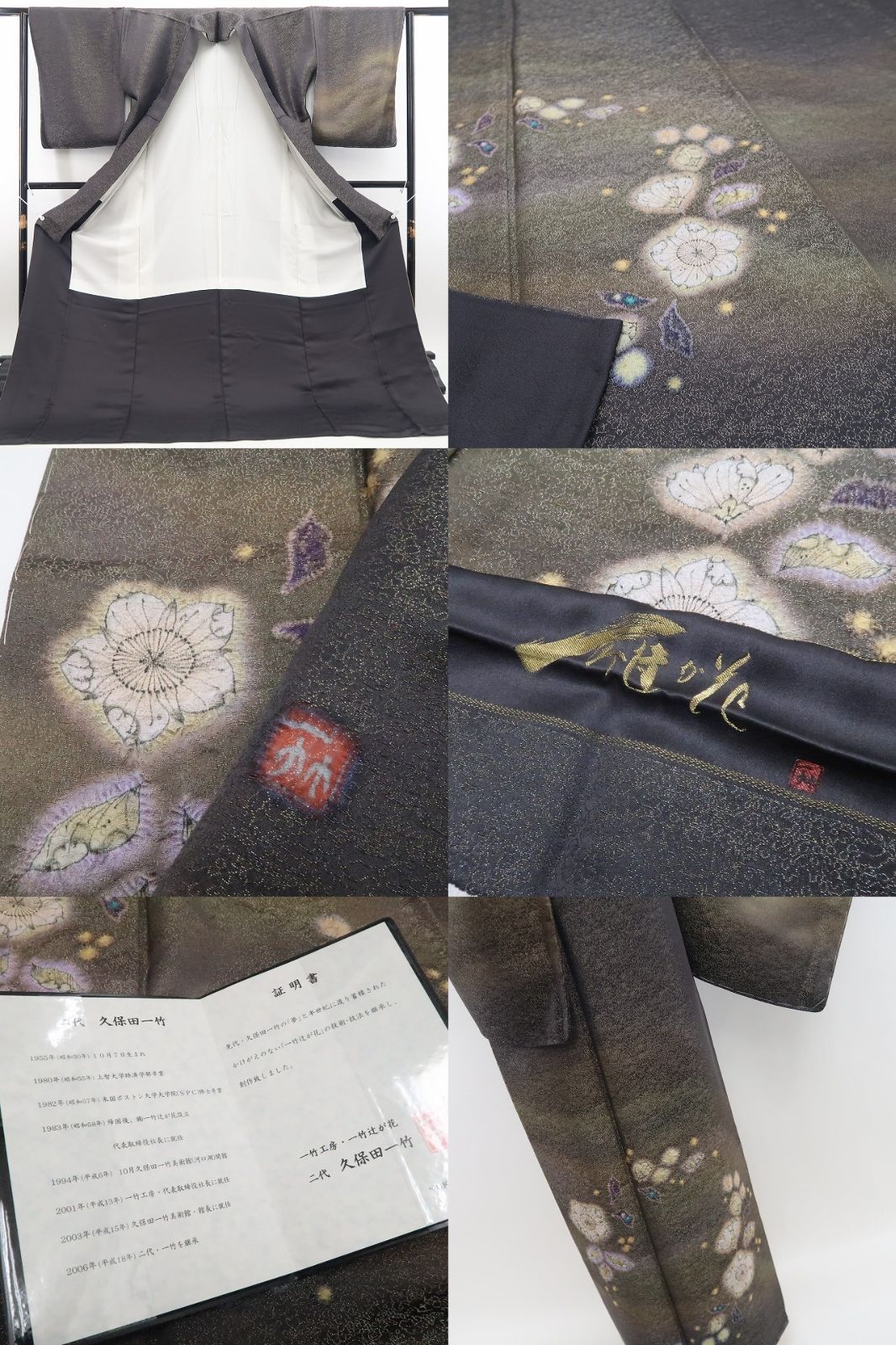 【新古品】tomihisa 新品 二代目久保田一竹 落款 一竹の辻ヶ花 着物 正絹 仕付け糸付 付下げ 7789