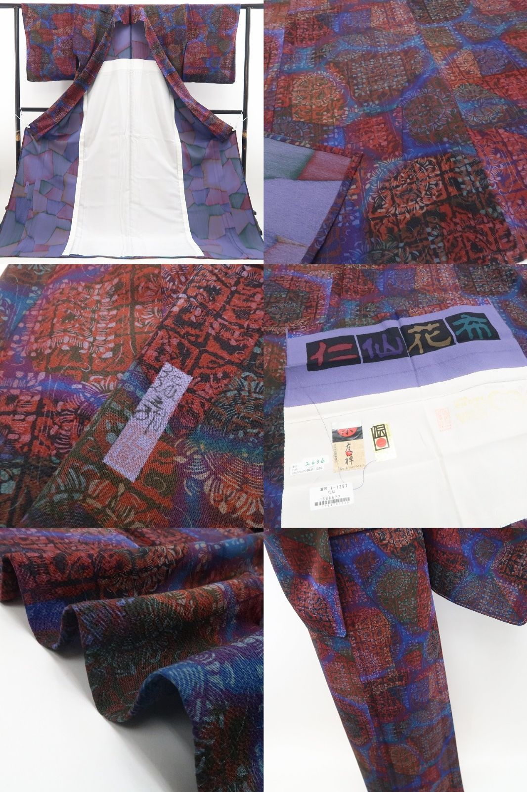 【新古品】tomihisa 新品 単衣 前田仁仙 落款 京友禅 着物 正絹 仕付け糸付 小紋 7947