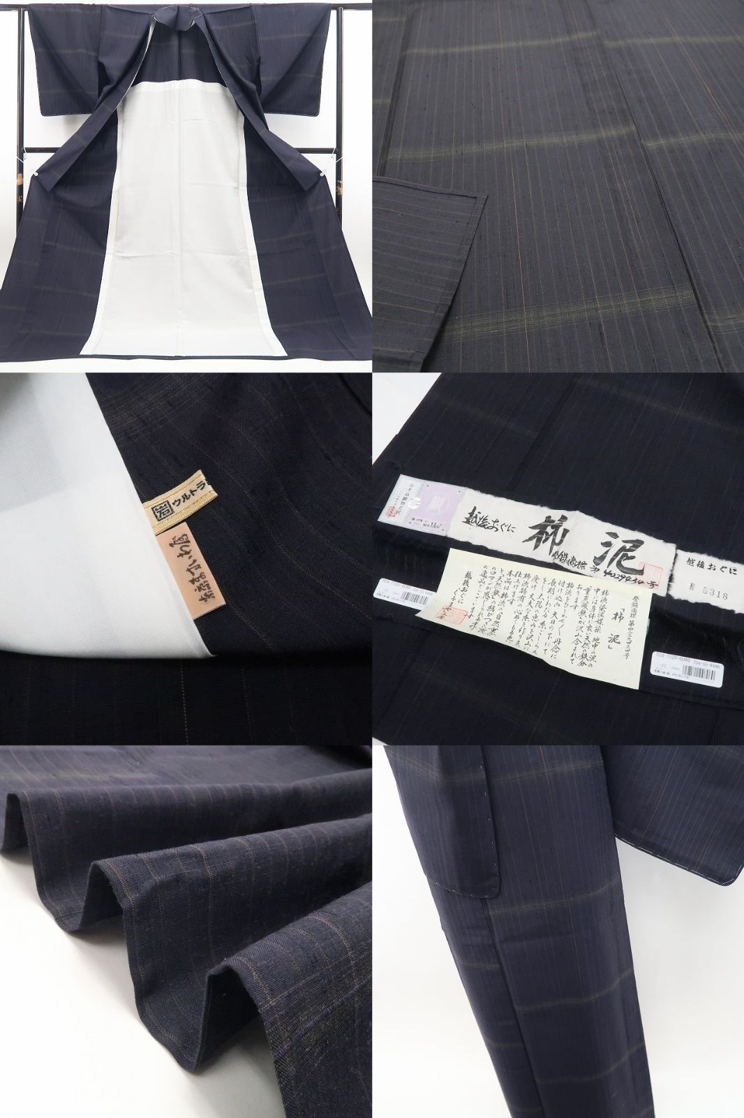 【新古品】tomihisa 新品 単衣 越後おぐに くるまや工房謹製 ますいわ屋扱い 柿泥染 着物 仕付け糸付 小千谷紬 7971
