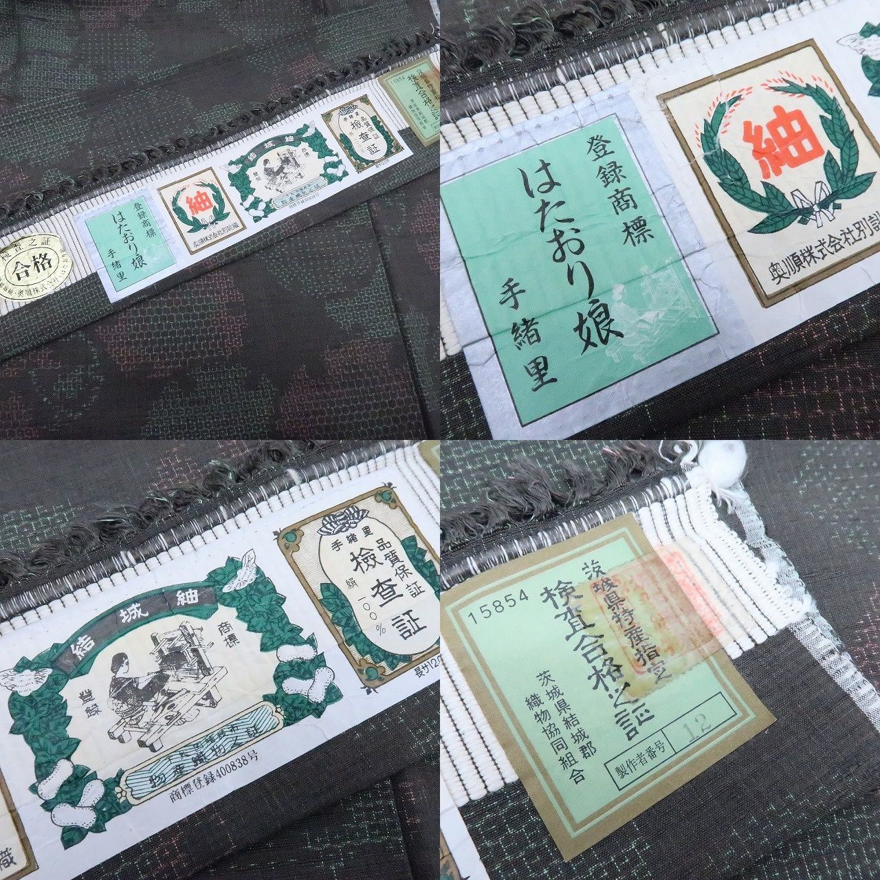【中古】百華 Y4232 美品 はたおり娘 証紙付 手縫い仕立て 正絹 雪輪 結城紬 着物 単品