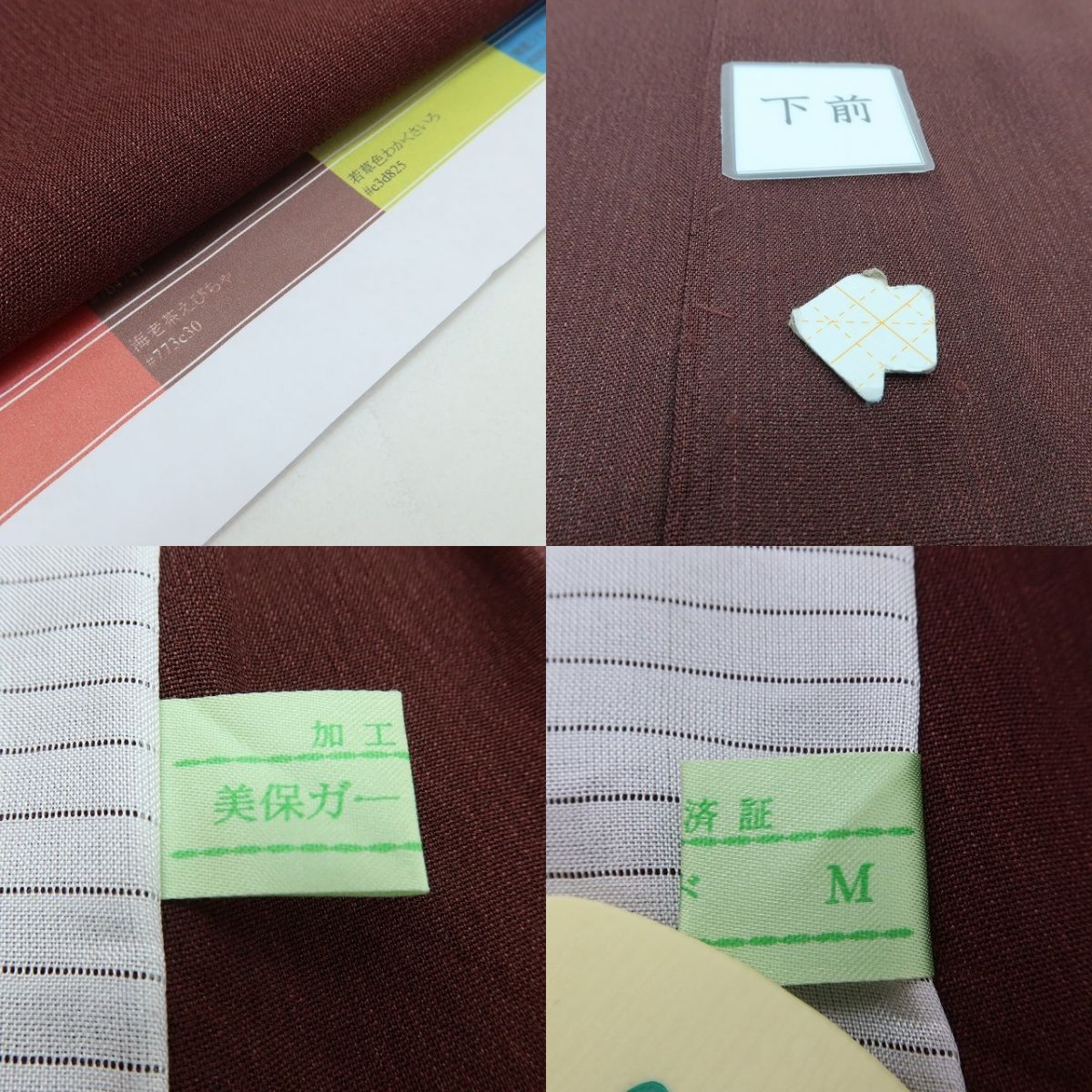 百華 Y5440 美品 夏着物 浜ちりめん 堅牢染 草木三度引染 トールサイズ 紗 正絹 居敷当て付 色無地