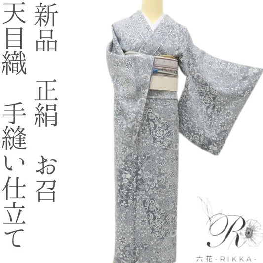 六花-RIKKA- 新品 正絹 天目織 雪の中の万華鏡☆ 手縫い仕立て お召 着物 A5923