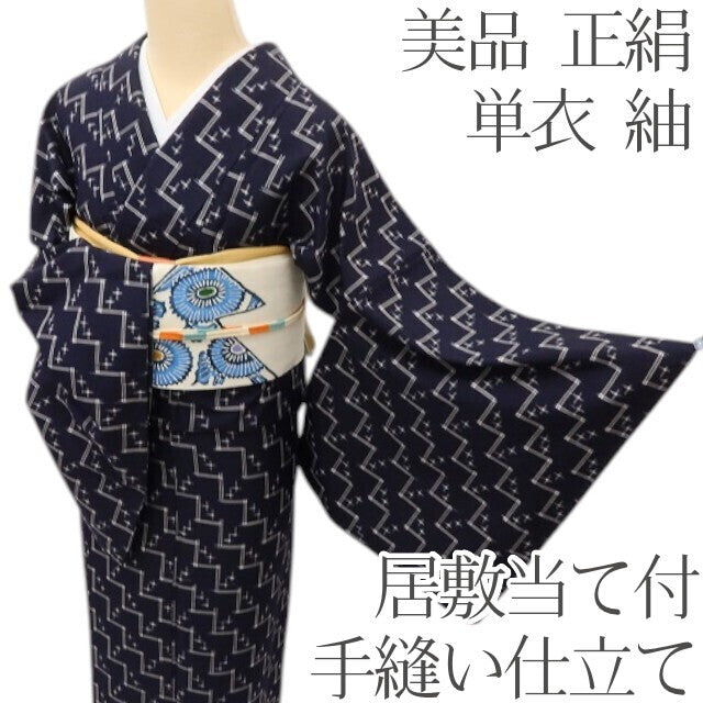 百華 Y5589 美品 着物 単衣 正絹 居敷当て付 手縫い仕立て 紬