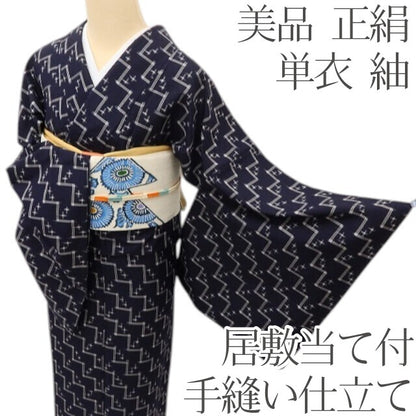百華 Y5589 美品 着物 単衣 正絹 居敷当て付 手縫い仕立て 紬