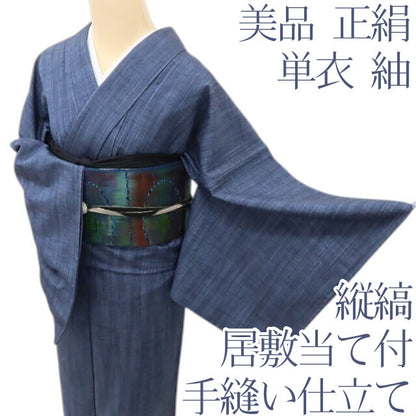 百華 Y5590 美品 着物 縦縞 単衣 正絹 居敷当て付 手縫い仕立て 紬