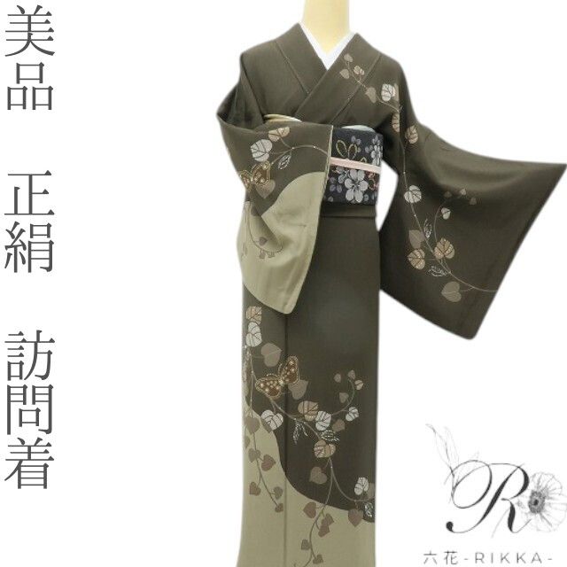 六花-RIKKA- 美品 正絹 海松色×蝶×葵のハンサムでいてエレガンスな共演！ 訪問着 着物 A6041