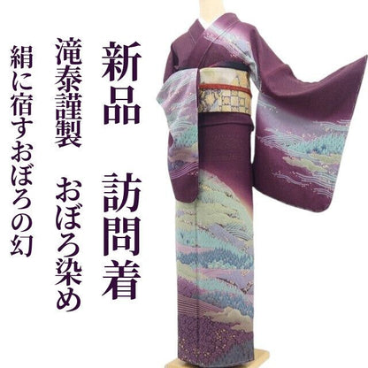 【新品・訪問着】滝泰謹製 おぼろ染 金通し 希少トール 着物 正絹 仕付け糸付 tomihisa“色彩が溶け合うとき…絹に宿すおぼろの幻”9647