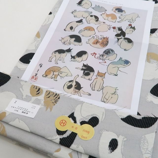 【新品】tomihisa 新品 大光謹製 歌川広重 猫之図 お仕立て上がり品 着物 西陣織 全通 袋帯 5287