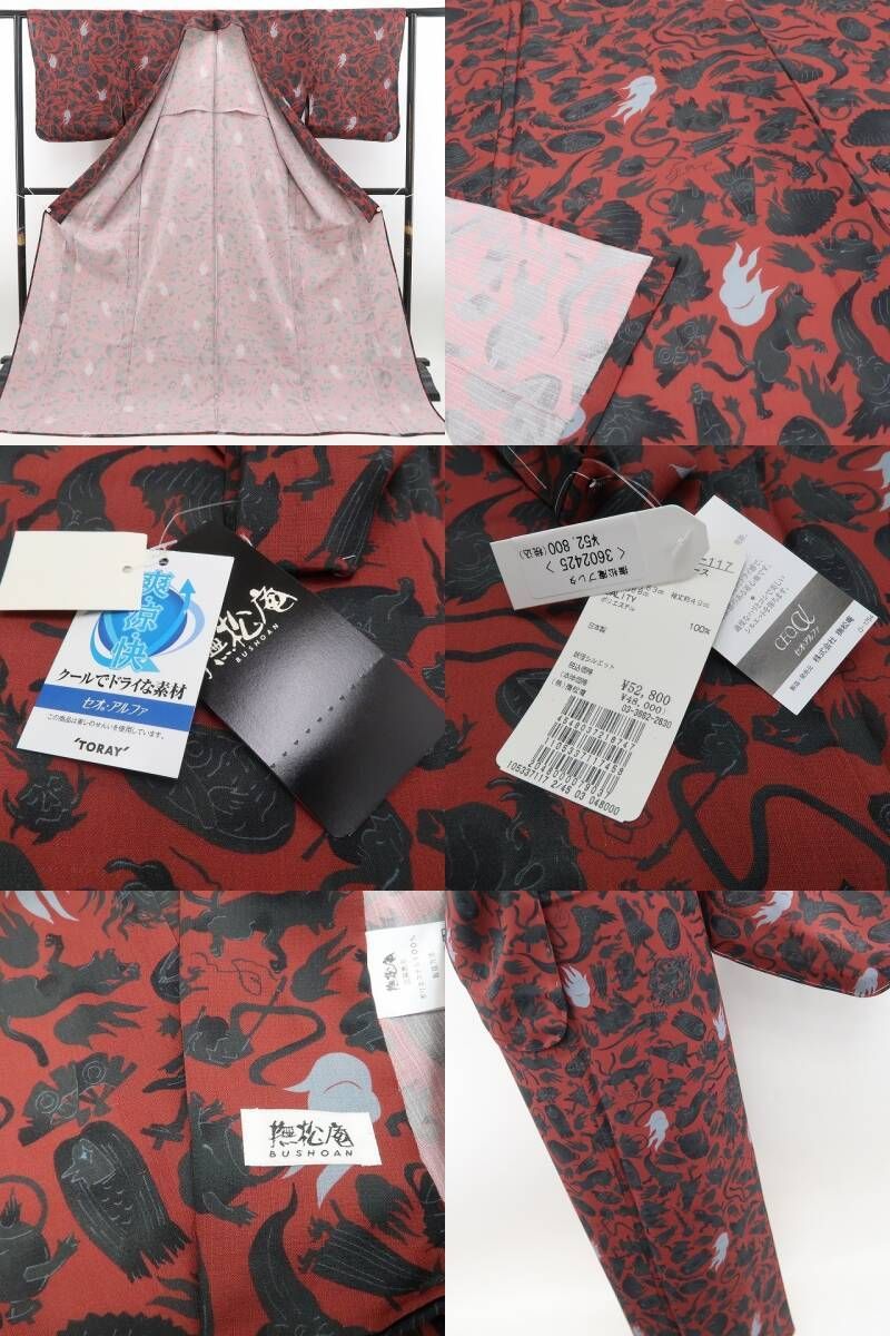 【新品】tomihisa 新品 撫松庵 妖怪シルエット セオアルファ 洗える夏着物 仕付け糸付 小紋 浴衣 6222