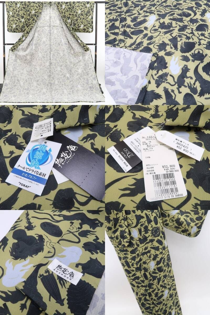 【新品】tomihisa 新品 撫松庵 妖怪シルエット セオアルファ 洗える夏着物 仕付け糸付 小紋 浴衣 6223