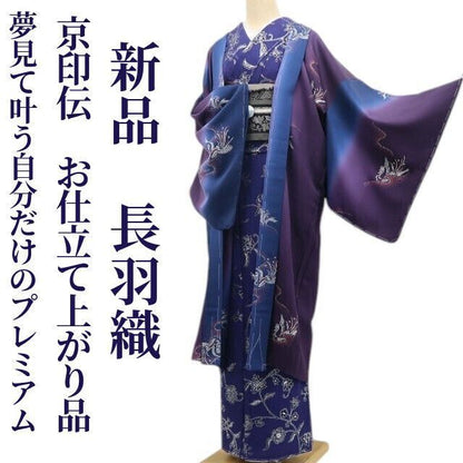 tomihisa 新品 お仕立て上がり品 京印伝 鳥 縦暈し“夢見て叶う自分だけのプレミアム”着物 仕付け糸付 ロング丈 長羽織 6961