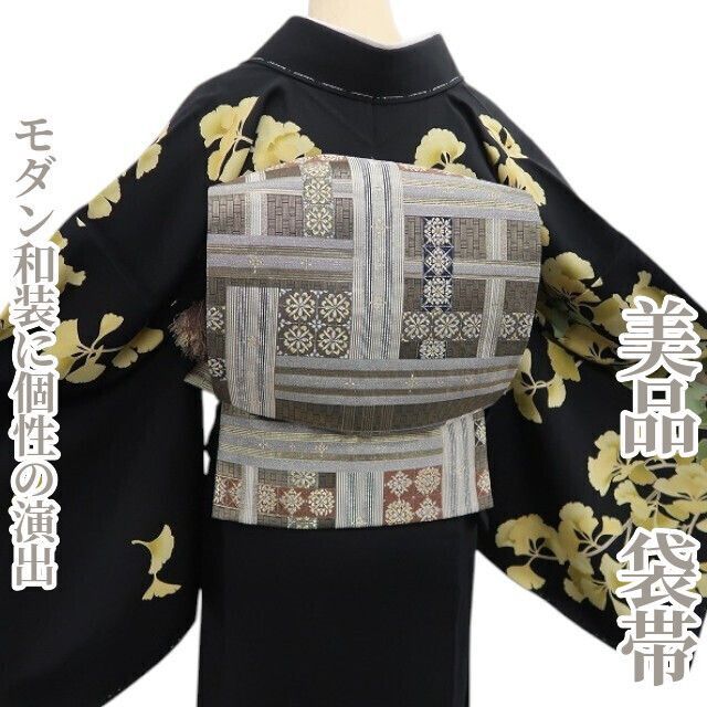 tomihisa 美品 着物“視線を射止めてほくそ笑む！モダン和装に個性の演出”正絹 袋帯 6968
