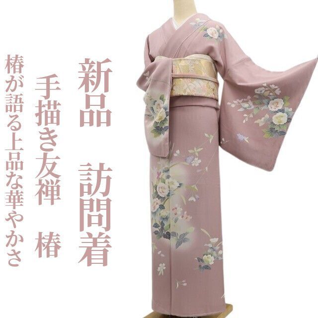 tomihisa 新品 手描き友禅 椿 着物 正絹 仕付け糸付”椿が語る上品な華やかさ”訪問着 6978