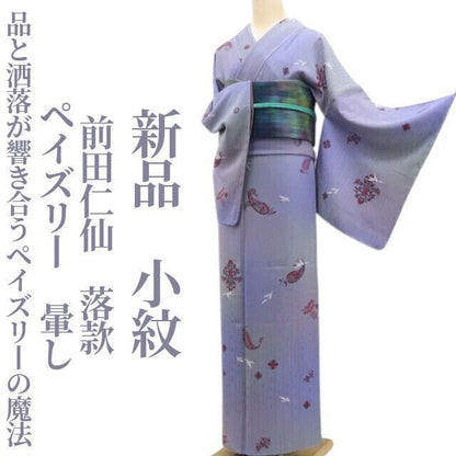 tomihisa 新品 前田仁仙 落款 ペイズリー 暈し 着物 正絹 仕付け糸付”品と洒落が響き合うペイズリーの魔法”小紋 6986