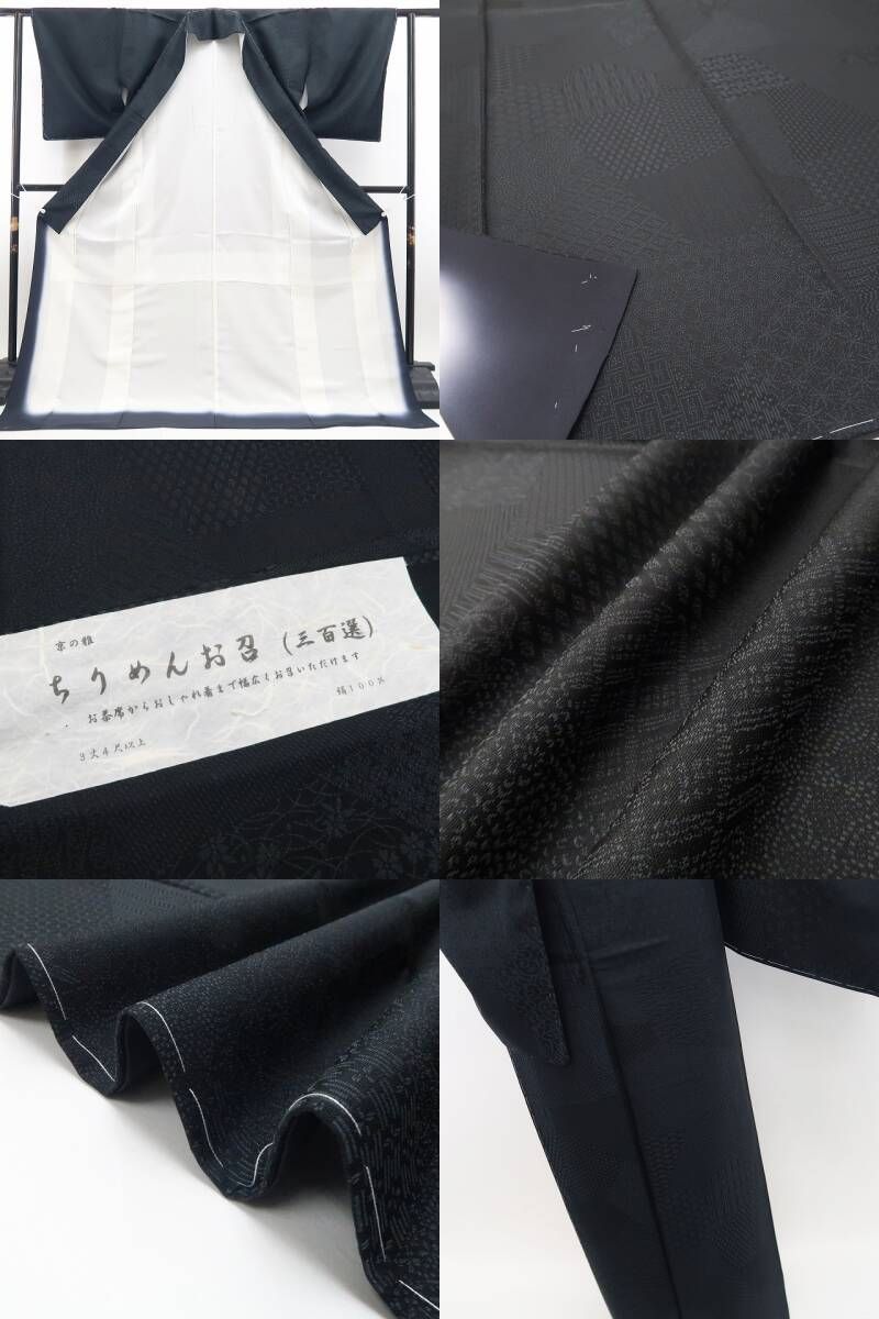【新古品】tomihisa 新品 寄せ柄 着物 正絹 仕付け糸付 お召 7397