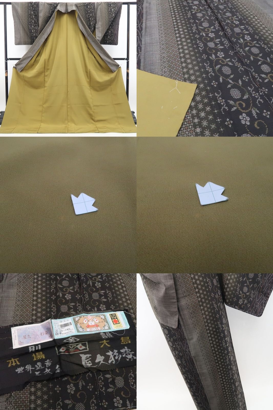 【新古品】tomihisa 新品 笹蔓 カタス式 ７マルキ 屋久杉染 着物 証紙付 仕付け糸付 本場大島紬 7482