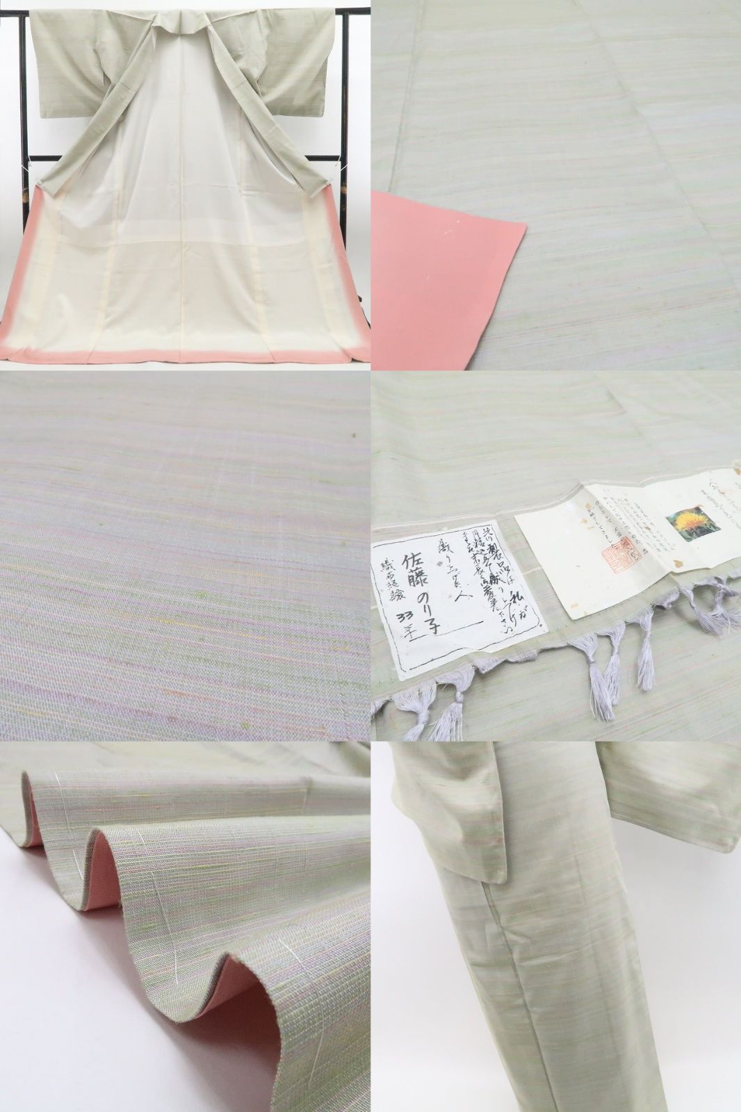 【新古品】tomihisa 新品 着物 正絹 仕付け糸付 紅花染め紬 7512