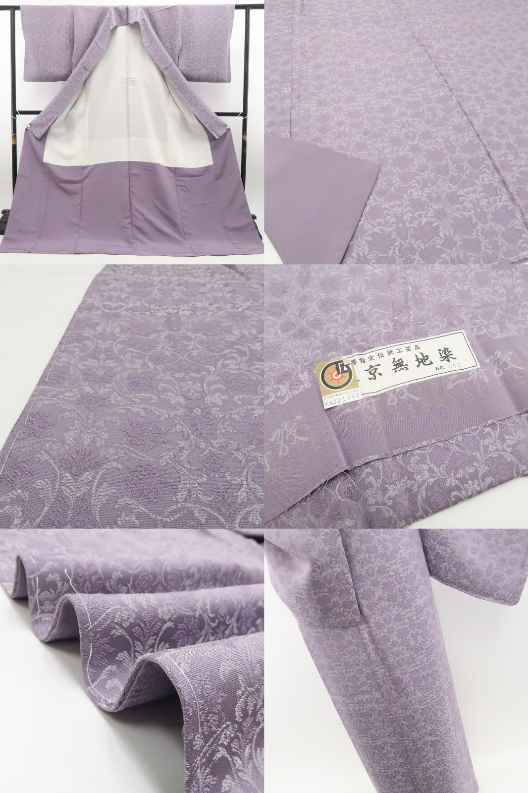 【新古品】tomihisa 新品 京無地染 花唐草 着物正絹 仕付け糸付 色無地 7657