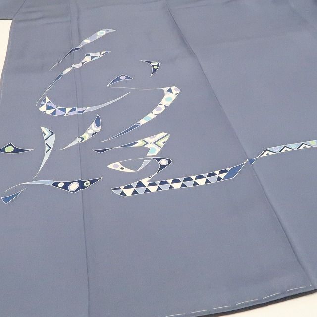【新古品】tomihisa 新品 上野街子 清染居 落款 アートモダン 着物 正絹 仕付け糸付 訪問着 7661