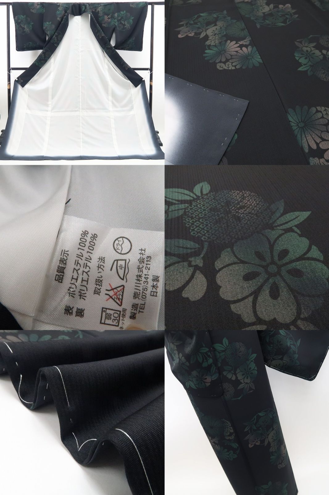 【新古品】tomihisa 新品 橘 洗える着物 仕付け糸付 小紋 7684