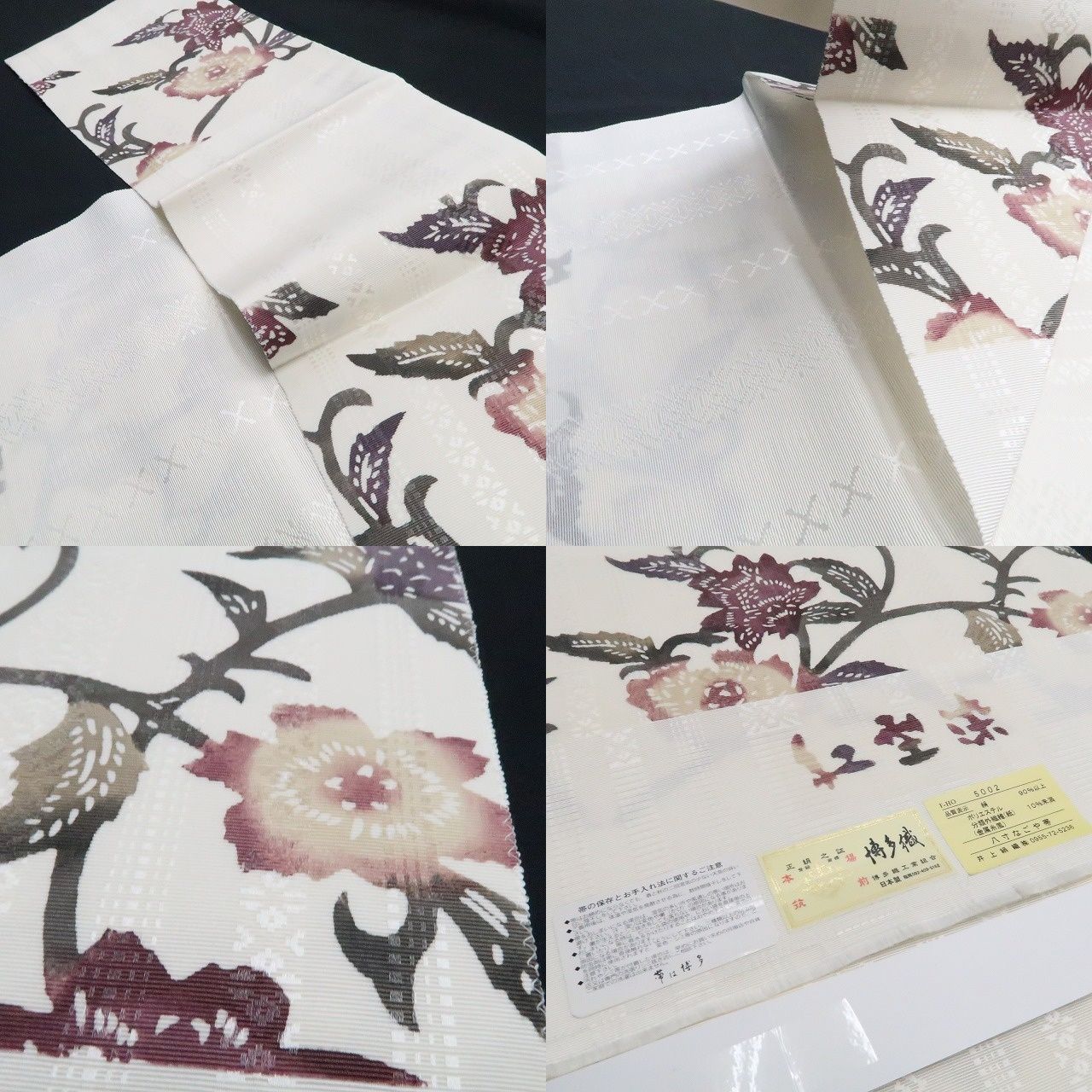 【新品】tomihisa 新品 本場筑前博多織 お仕立て上がり品 唐花 着物 正絹 八寸なごや帯 7743