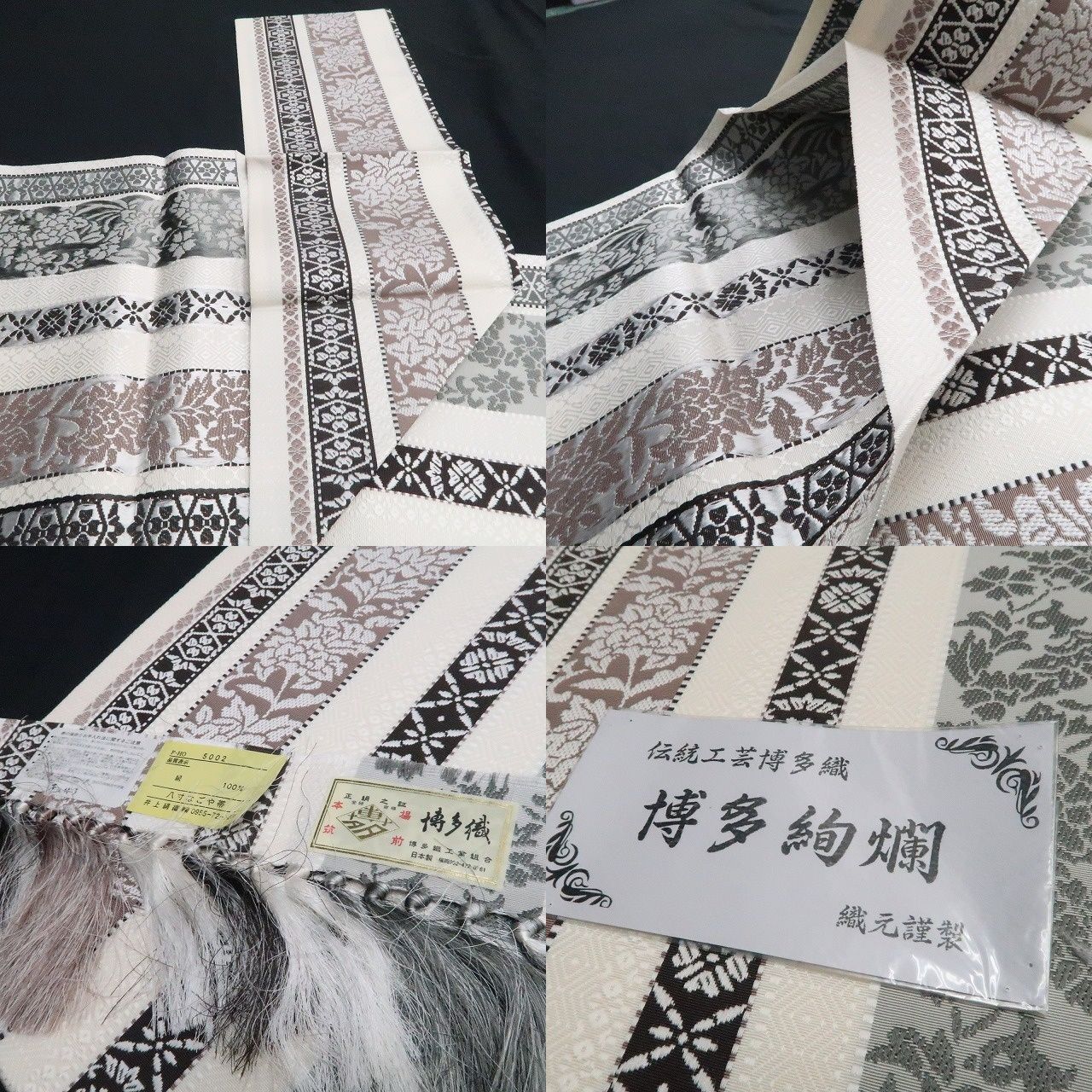 【新古品】tomihisa新品 本場筑前博多織 着物 正絹　八寸なごや帯 7745