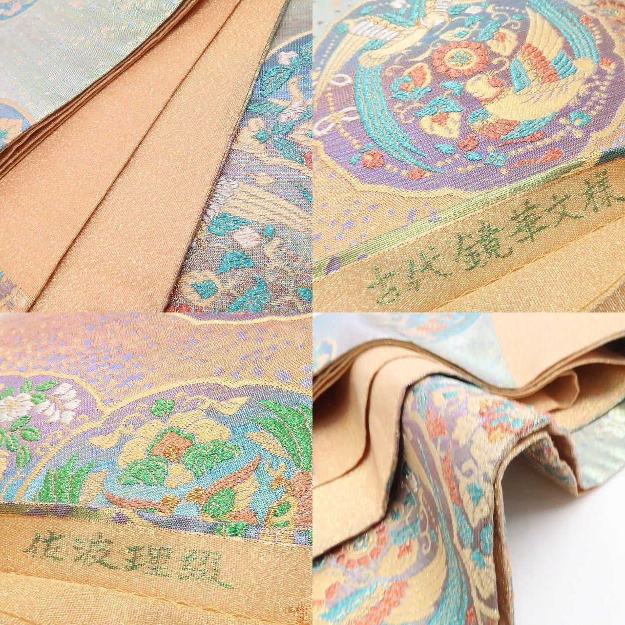 【中古】tomihisa 美品 佐波理綴れ 古代鏡華紋様 着物 正絹 袋帯 7779