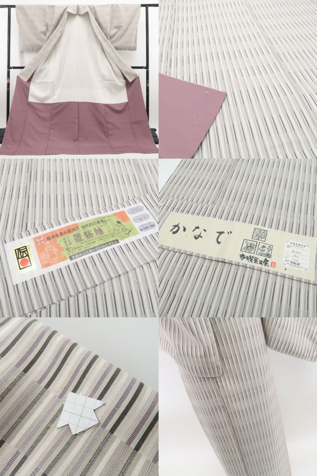 【新古品】tomihisa 新品 本草木染 縦縞 着物 正絹 証紙付 仕付け糸付 置賜紬 7784