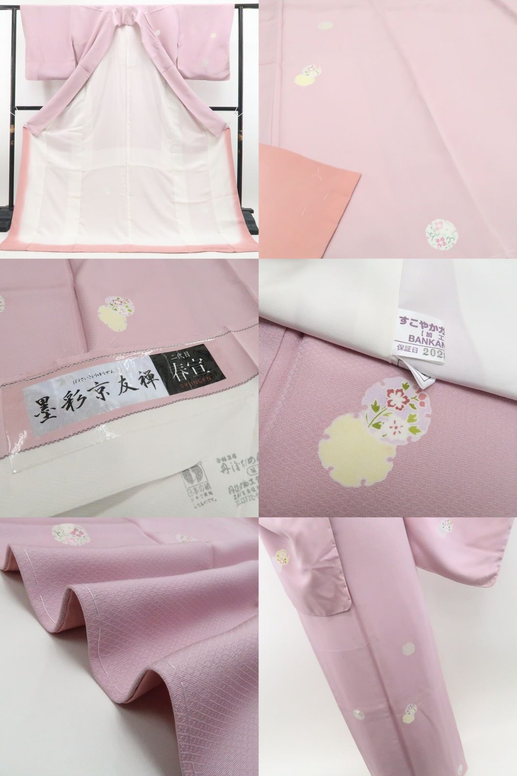 【新古品】tomihisa　新品 BANKAN 二代目春宣 墨彩京友禅 着物　正絹 仕付け糸付 付下げ 7799