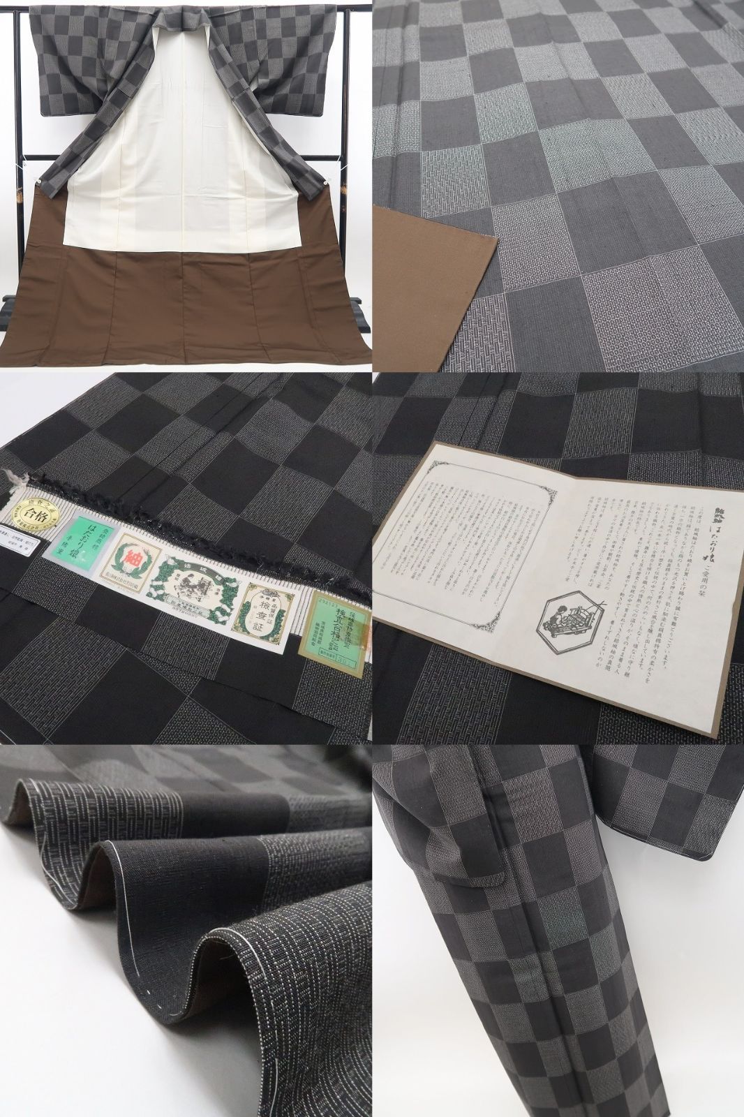 【新古品】tomihisa 新品 奥順謹製 はたおり娘 市松 着物 正絹 証紙付 仕付け糸付 結城紬 7850
