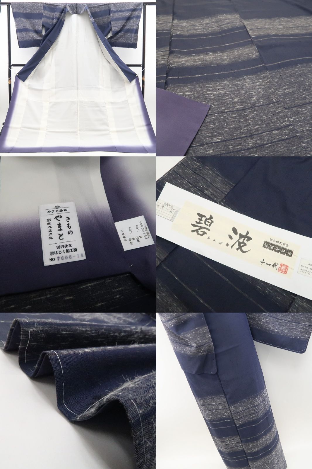 【新古品】tomihisa 新品 ２点セット 白根澤 やまと 着物 仕付け糸付 米沢紬・長襦袢 7851