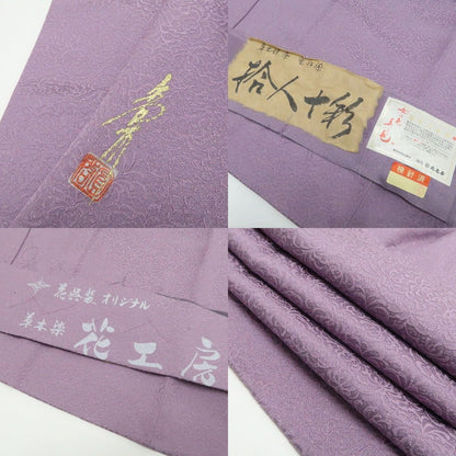 【新古品】tomihisa 新品 本草木染 落款 圓啓 着物 正絹 仕付け糸付 ロング丈 道中着 7866