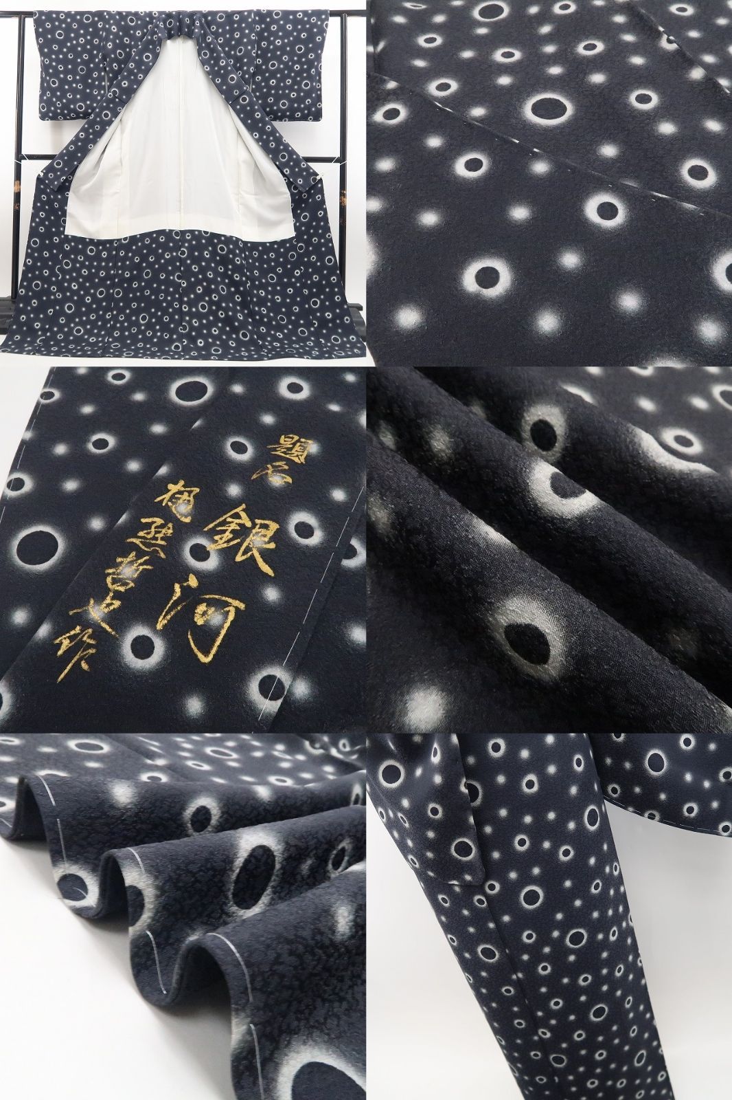 【新古品】tomihisa 新品 樋熊哲也 落款 銀河 着物 正絹 仕付け糸付 小紋 7951