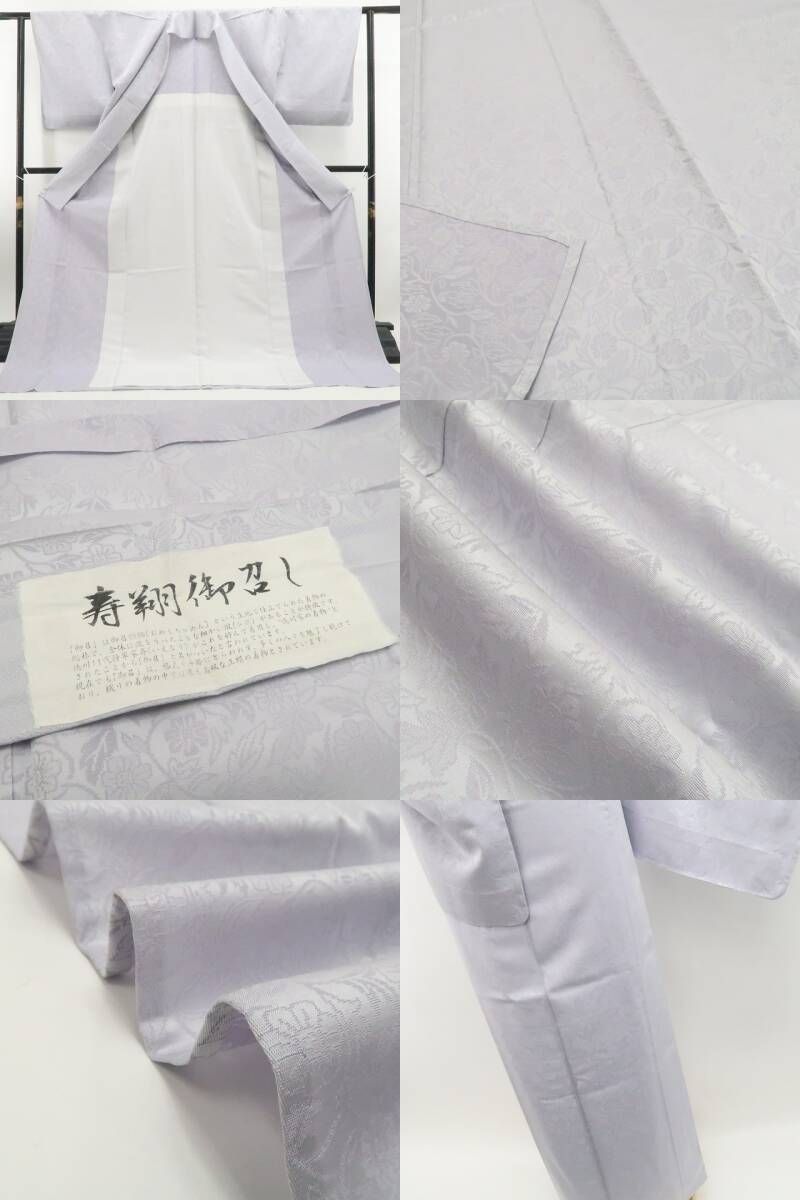 tomihisa 新品 単衣 着物 正絹 仕付け糸付 トールサイズ“藤色に宿る、やわらかな気品”お召 8069