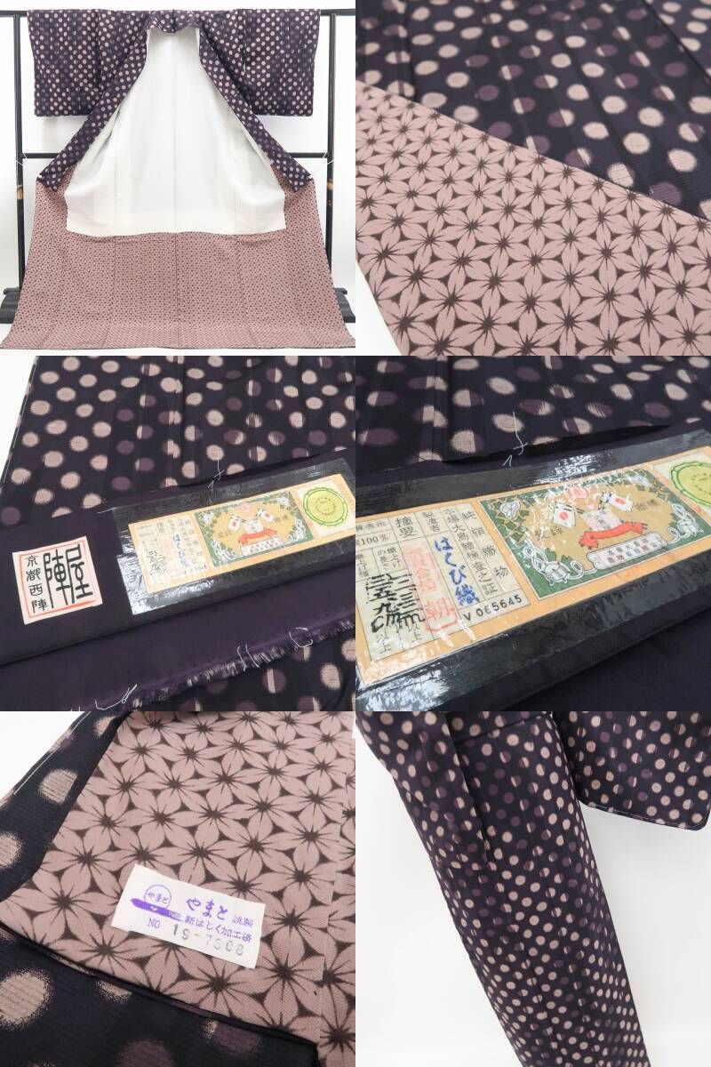 【新品・本場大島紬】京西陣陣屋 想屋 やまと扱い 着物 正絹 証紙付 仕付け糸付 tomihisa”落ち着きの中にモダンな遊び心を重ねて”9588