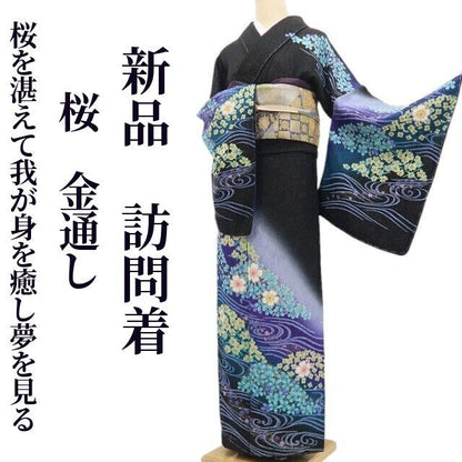 【新品・訪問着】桜 金通し 着物 正絹 仕付け糸付 tomihisa“桜を湛えて我が身を癒し四季折々に夢を見る”9599