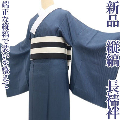 【新品・長襦袢】縦縞 着物 正絹 仕付け糸付 tomihisa”端正な縦縞で装いを整えて”9611