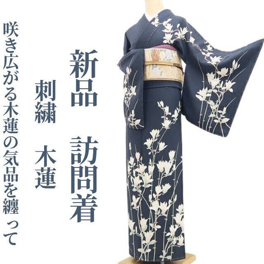 【新品・訪問着】刺繍 木蓮 着物 正絹 仕付け糸付 tomihisa”咲き広がる木蓮の気品を纏って”9614