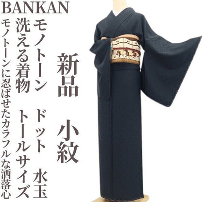 【新品・小紋】BANKAN モノトーン ドット 水玉 洗える着物 トールサイズ tomihisa”モノトーンに忍ばせたカラフルな洒落心”9619