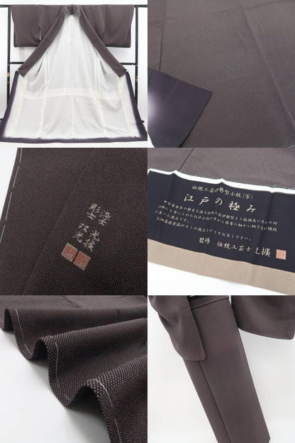 【新品・江戸小紋】伝統工芸士 服部光擴 落款 着物 正絹 仕付け糸付 ワイドサイズ tomihisa”遠目には無地近づけば極細の美”9620