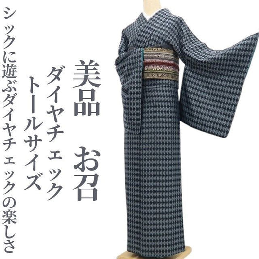 【美品・お召】ダイヤチェック 着物 正絹 トールサイズ tomihisa”シックに遊ぶダイヤチェックの楽しさ”9623