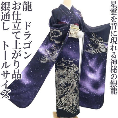 【新品・振袖】お仕立て上がり品 龍 ドラゴン 銀通し 着物 成人式 正絹 トールサイズ 仕付け糸付 tomihisa”星雲を背に現れる神秘”9626