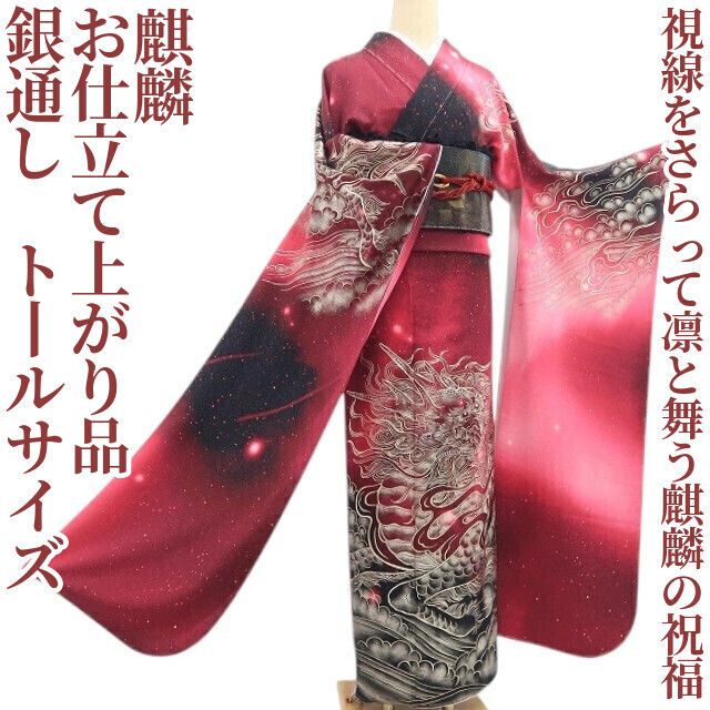 振袖 | きもの富久 ゆめsaku公式通販