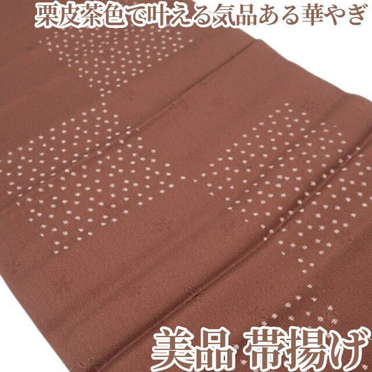 【美品・帯揚げ】着物 正絹 和装小物 tomihisa”栗皮茶色で叶える気品ある華やぎ”9628