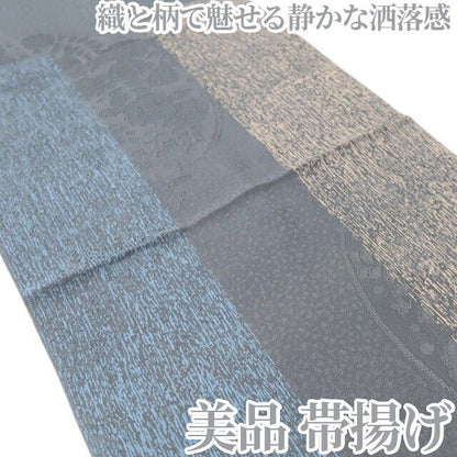 【美品・帯揚げ】着物 正絹 和装小物 tomihisa”織と柄で魅せる静かな洒落感”9629