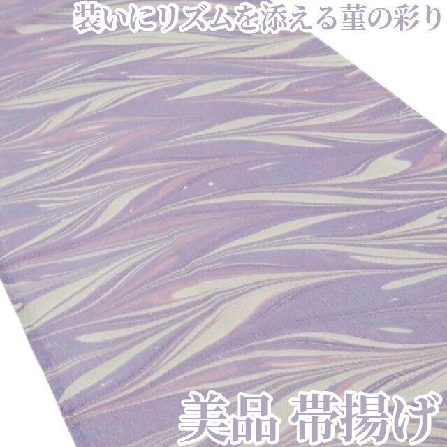 【美品・帯揚げ】着物 正絹 和装小物 tomihisa”装いにリズムを添える菫の彩り”9630