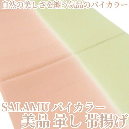 【美品・帯揚げ】 SALAMU 暈し バイカラー 着物 正絹 和装小物 tomihisa”自然の美しさを纏う気品のバイカラー”9632